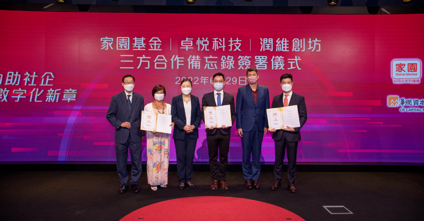 慶香港回歸祖國25周年 華潤促數碼化轉型為26萬基層市民提供更好服務