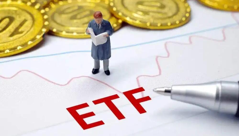三部門：ETF互聯互通機制 適用現行內地與港基金互認有關稅收政策