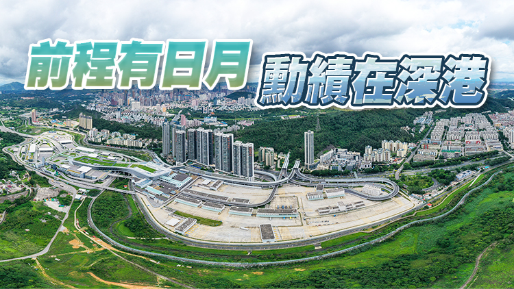 沈仲文：同心共譜深港「雙城故事」新篇章