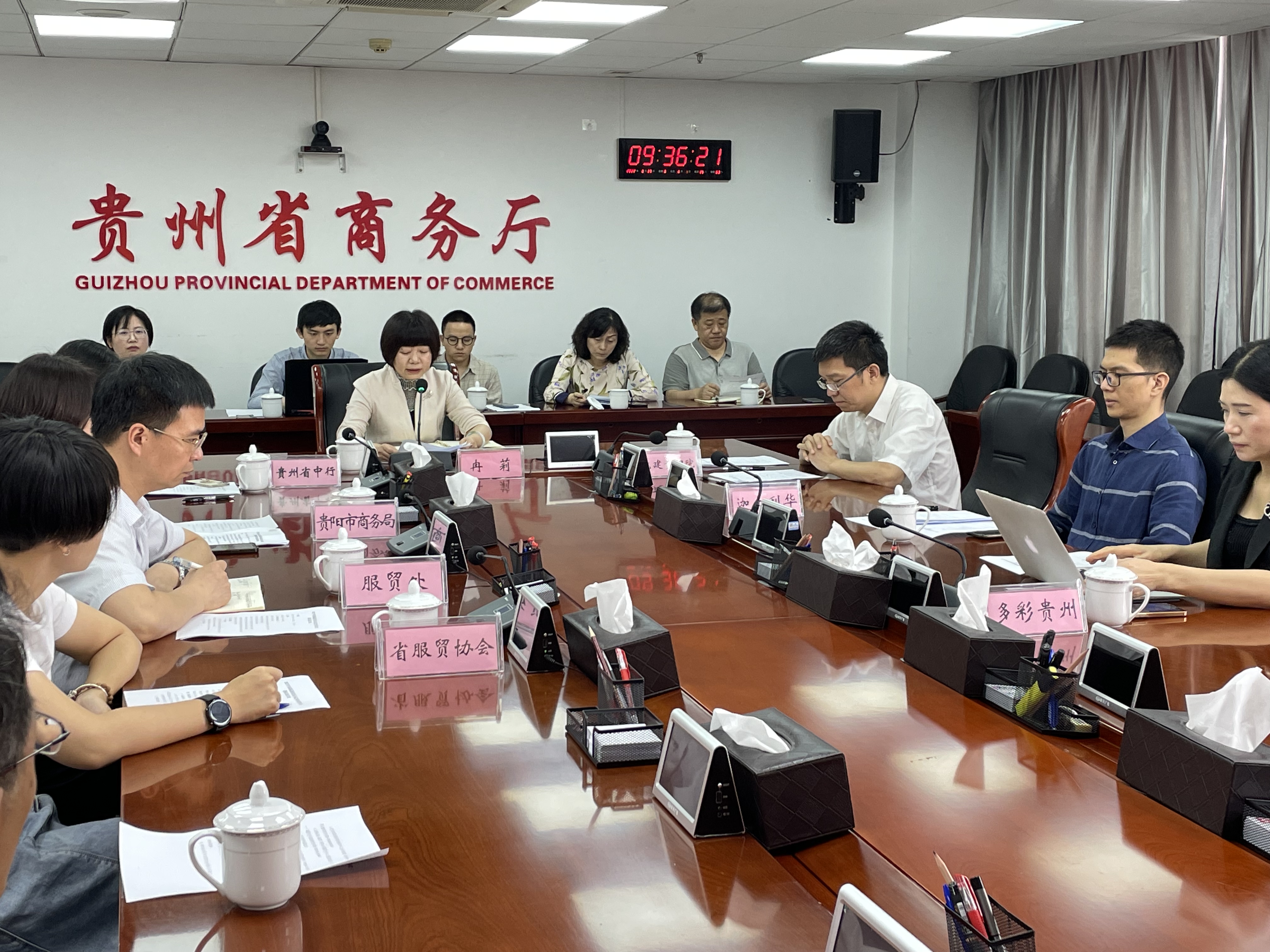 「永不落幕服貿會」6月專題活動暨2022年中國國際服務貿易交易會貴州省推介路演活動舉辦