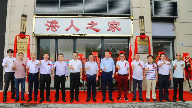【深港雙城記】深圳龍崗寶龍街道「港人之家」啟用