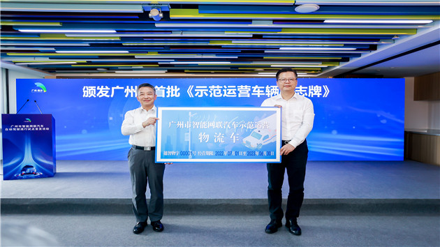 全國首例自動駕駛出租車在廣州南沙持證收費上崗