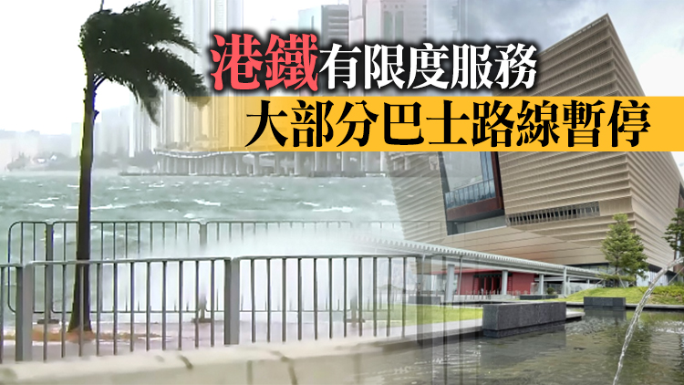 天文台改發三號強風信號午夜前維持 香港故宮今天不開放
