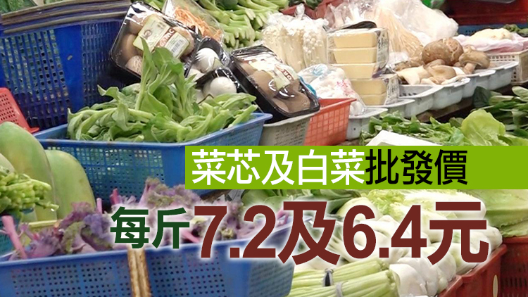 7月1日內地供港蔬菜逾2500公噸 鮮活食品供應充足穩定