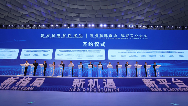 善用「香港優勢」 58家魯企扛起港股「山東板塊」