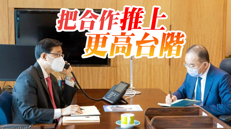 李家超致電廣東省和深圳市領導 冀共同努力推進粵港澳大灣區發展