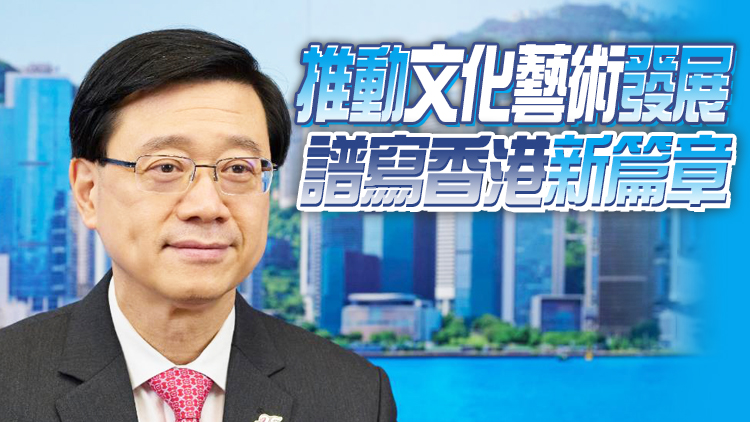 有片丨「今朝更好看」藝術名家作品展開幕 李家超：將香港建設為中外藝術文化之都