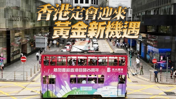 財政司司長陳茂波：習主席講話為香港發展指明方向 鞏固了各界對香港的信心