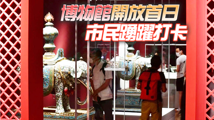 多圖丨香港故宮文化博物館開幕 楊潤雄：可培養港人身份認同感