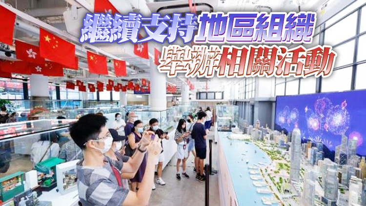 市建局籌辦多元文化活動慶祝香港回歸25周年