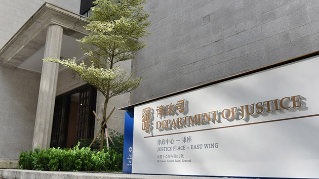 律政司：與市民攜手鞏固香港法治