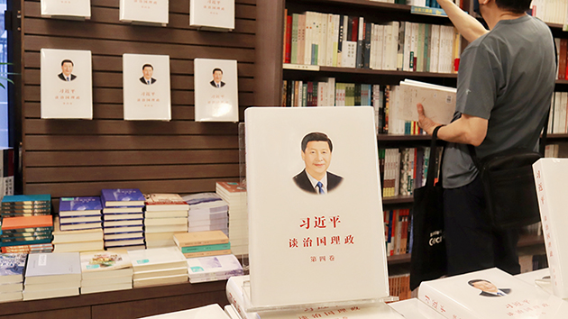 《習近平談治國理政》第四卷在香港發行