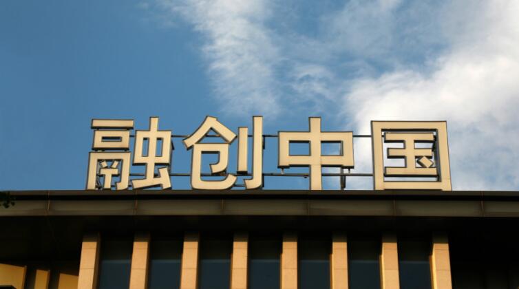 融創中國收聯交所復牌指引：正積極制定債務解決方案