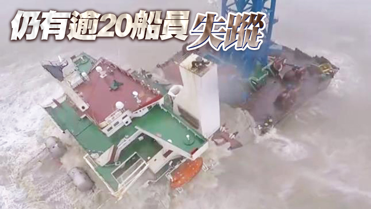 有片 | 【跟蹤報道】失事內地工程船再多1人獲救 飛行服務隊指救援難度大