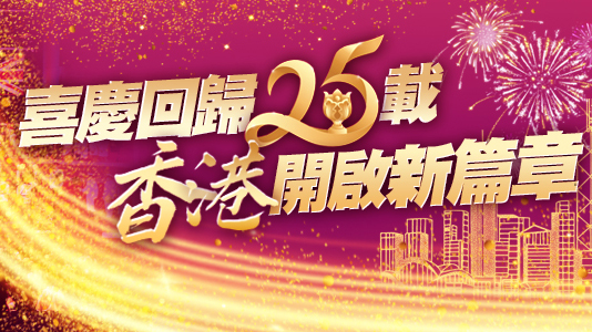 「蘭洽會」港館多形式講述香港故事