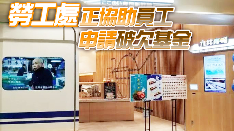 亞太餐飲旗下多間餐廳突結業 過百員工被拖糧逾500萬元