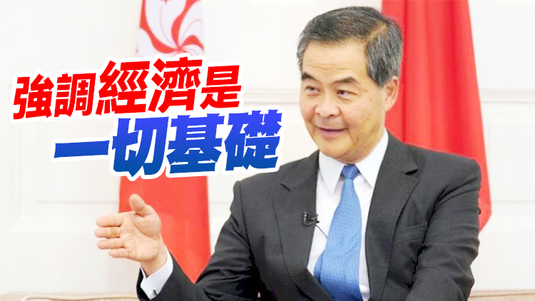 梁振英：政府新班子未來一年應集中發展經濟