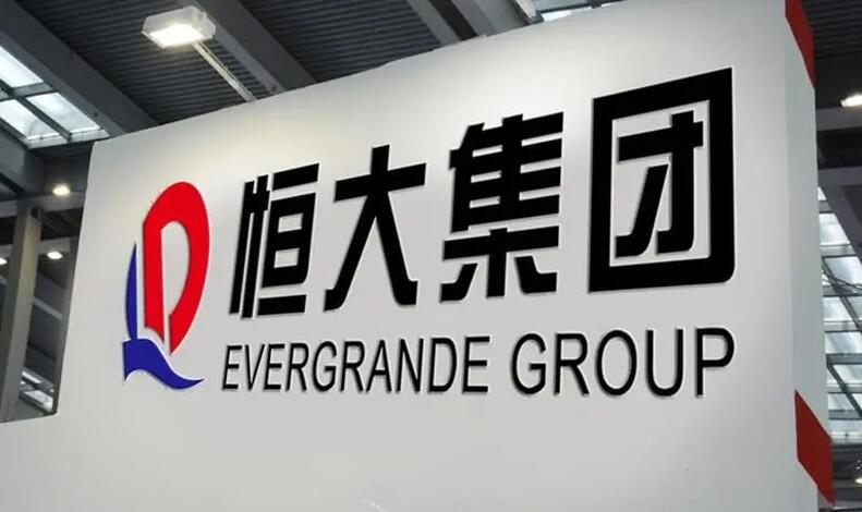 恒大地產再被執行3.7億人民幣
