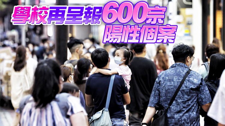 本港4日新增1841宗確診 再有5間院舍爆疫