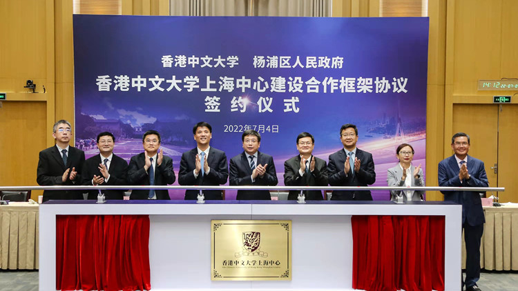 香港中文大學上海中心落戶上海楊浦