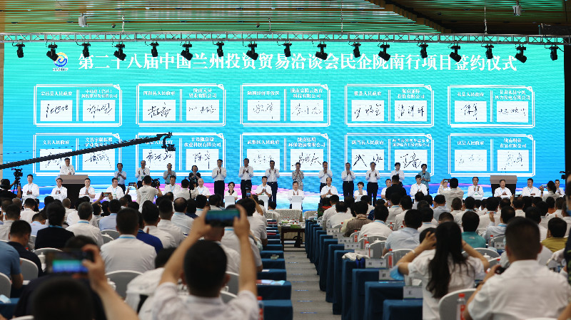 「民企隴南行」啟動 近百項目簽約逾400億