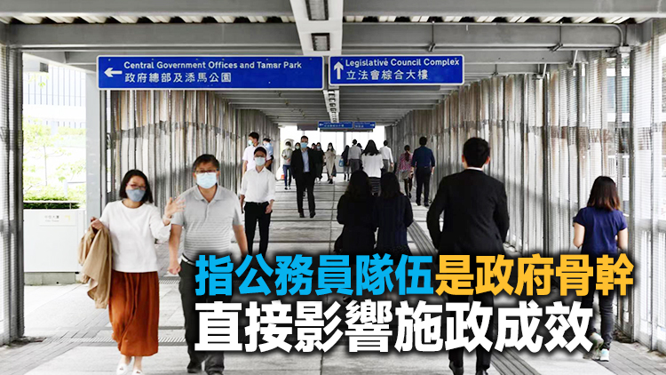 楊何蓓茵：貫徹落實「一國兩制」是每個公務員的責任及義務