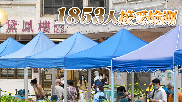 鳳德邨黛鳳樓強發現9宗陽性及2宗不確定個案檢
