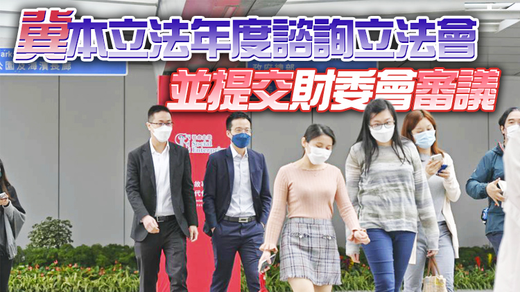 行會通過公務員加薪方案 今年劃一加薪2.5%追溯至4月1日