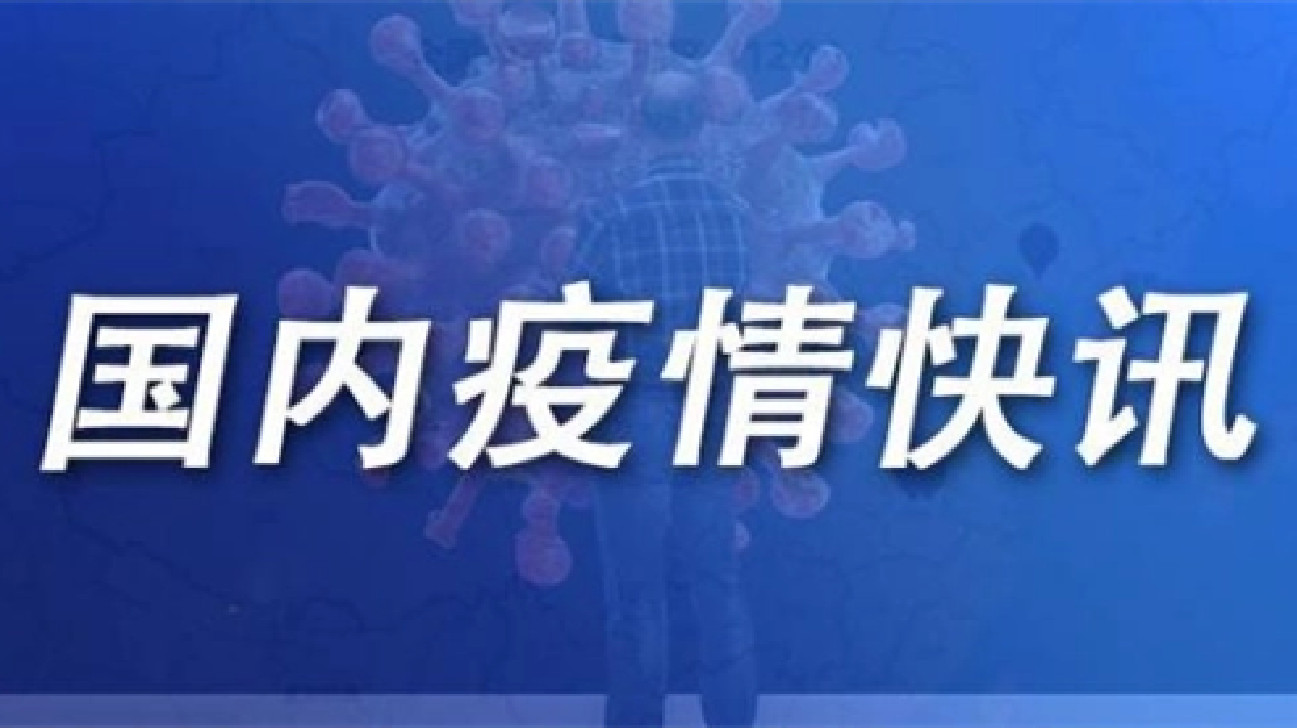 浙江衢州出現1例新冠復陽病例