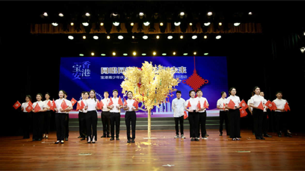有片 | 寶港青少年共慶香港回歸祖國25周年