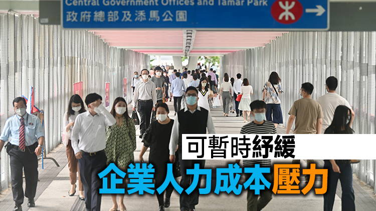 總商會：公務員薪酬加幅符合實際經濟情況