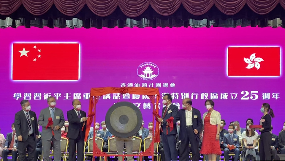 潮汕文藝欣賞會凝聚鄉情共賀25周年