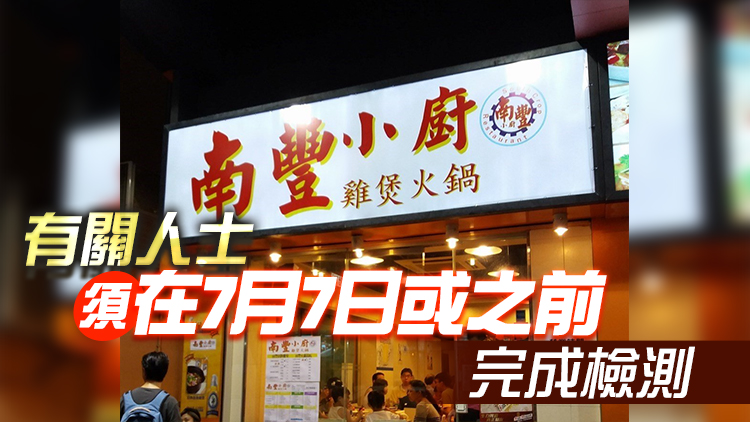 55地納入強檢 多間食肆及紀律部隊宿舍等上榜