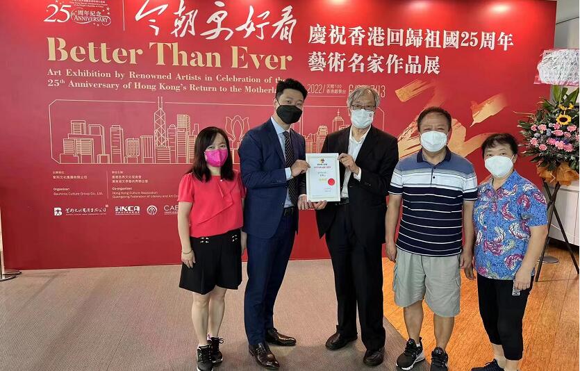 滬港校友聯合會學習座談講話