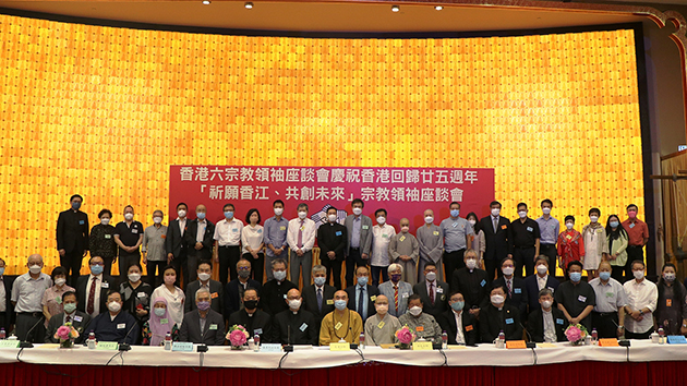 香港6宗教領袖舉辦「祈願香江 共創未來」座談會