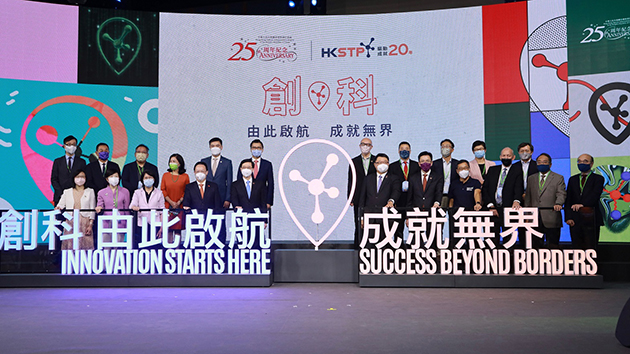 科技園公司慶祝成立20周年 李家超：持續投資創科 全面融入國家大局