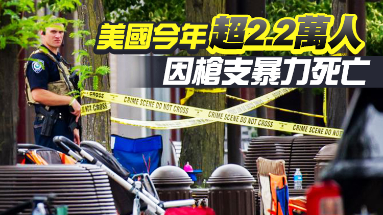 美國「獨立日」槍擊案嫌疑人對犯罪事實供認不諱