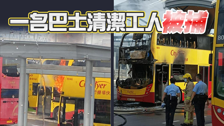 港珠澳大橋香港口岸雙層巴士起火 車頭嚴重焚毀