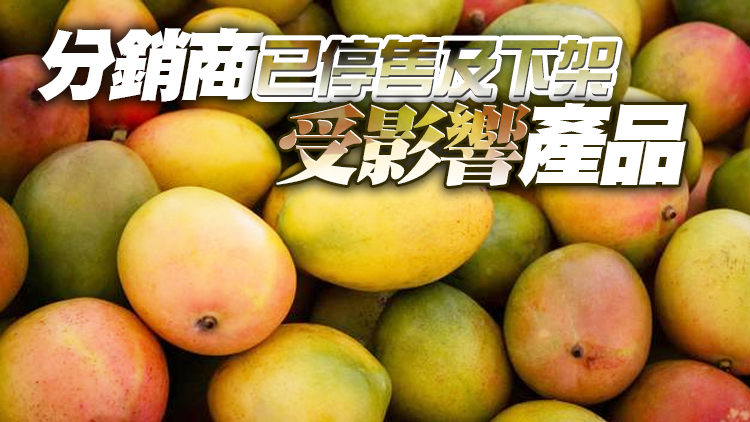 本港從台灣進口芒果樣本驗出新冠病毒 200公斤已全部銷毀
