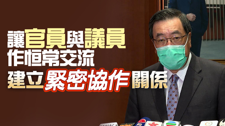梁君彥：前廳交流會可助官員更好地解說政策了解民情