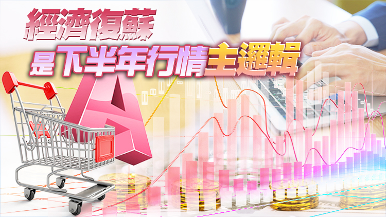 【財經觀察】A股扛起資金流入大旗