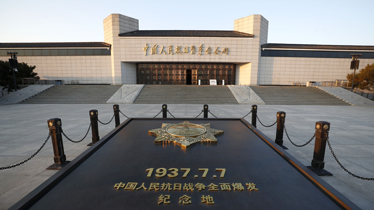 紀念全民族抗戰爆發85周年儀式在中國人民抗日戰爭紀念館舉行