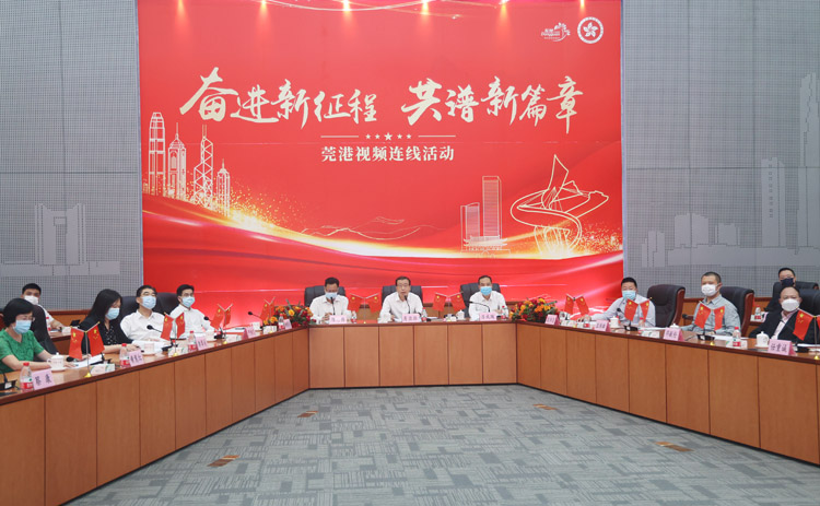 港莞視頻連線   肖亞非籲在港鄉賢助力莞港合作