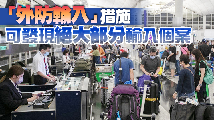 港府：個別航線「熔斷機制」即日起暫緩 8日起入境第3天須做核酸