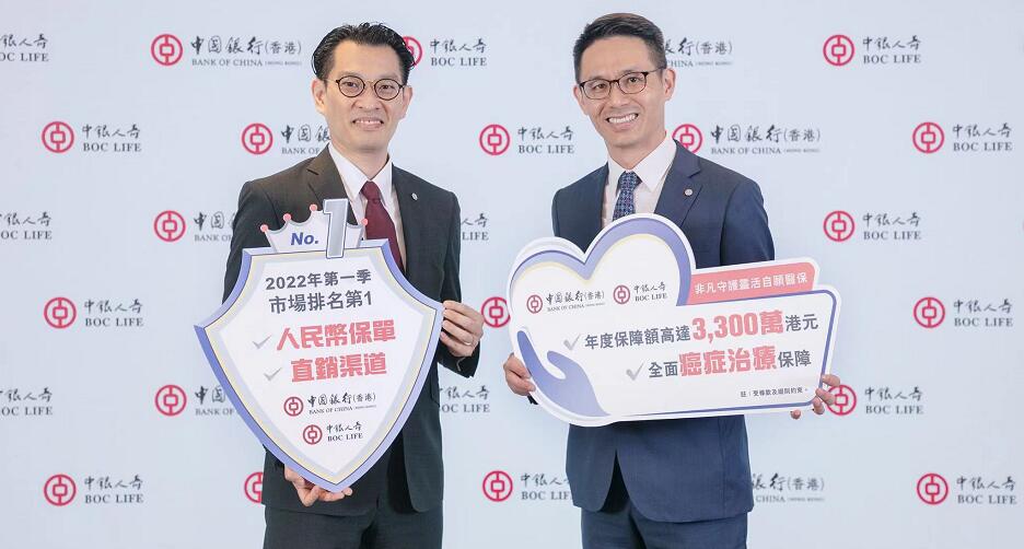 中銀香港首5月線上新造住院及危疾壽險單數勁升八成