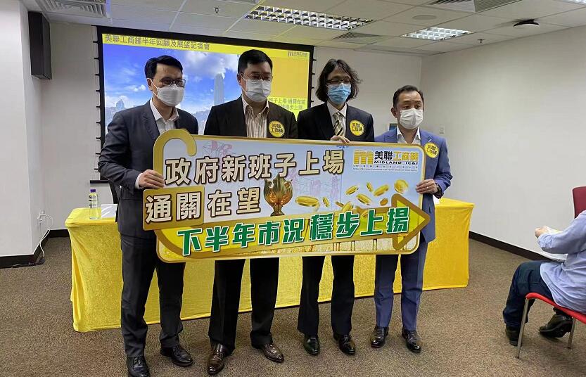 美聯：料下半年工商舖成交2900宗 較上半年升約一成