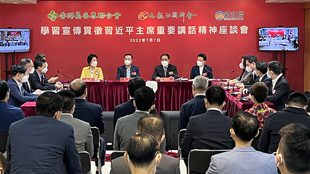 三區社團聯會聯辦學習宣傳貫徹習近平主席重要講話精神座談會