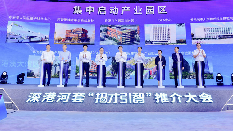 【深港雙城記】河套首個深港「聯合政策包」重磅發布 研發項目可申請深港雙重資助