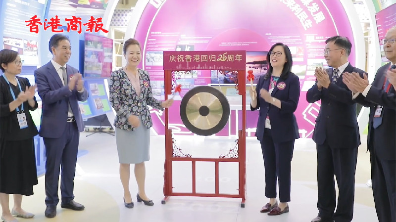 香港回歸25周年內地巡迴展亮相「蘭洽會」