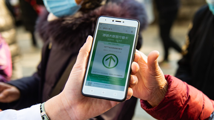 內地通信行程卡查詢結果覆蓋時間範圍由14天調整為7天